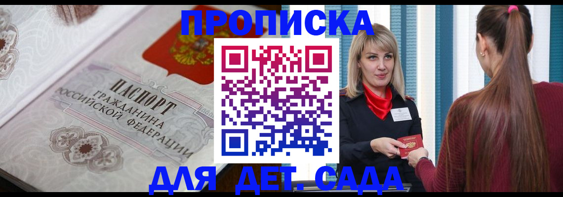 прописка регистрация в Называевске