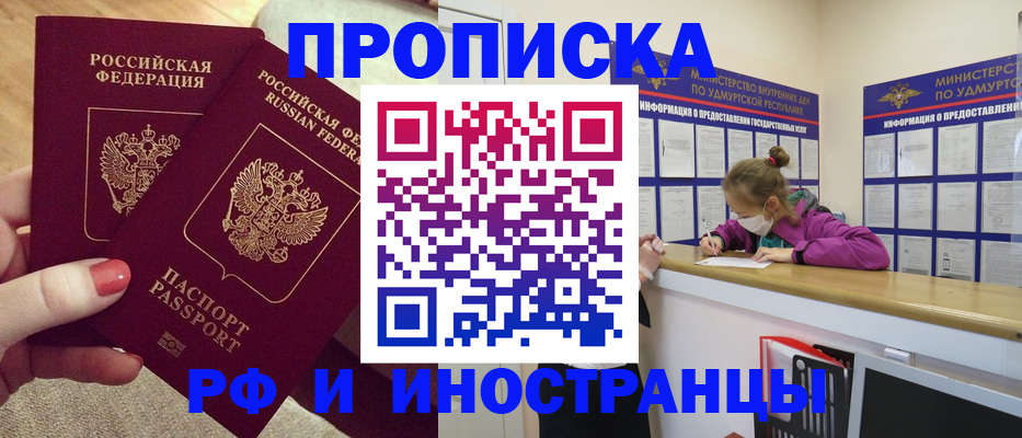 временная регистрация собственник в Называевске