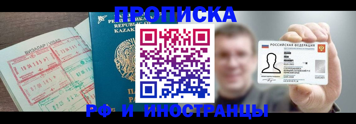 пропишу в квартире в Называевске