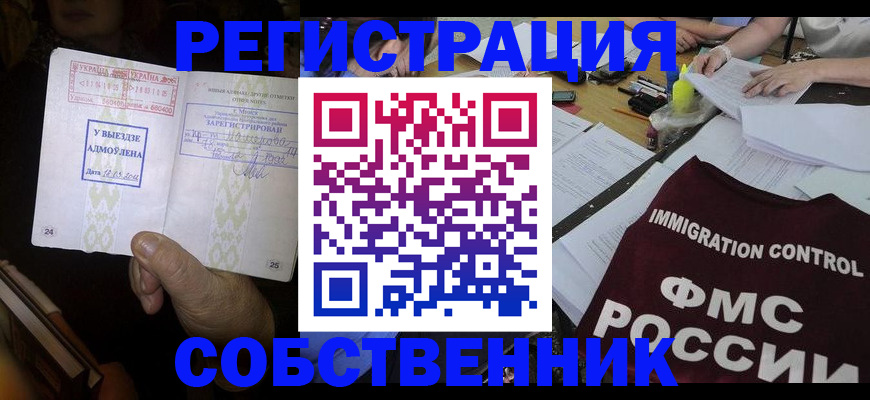 регистрация для дет. сада в Называевске