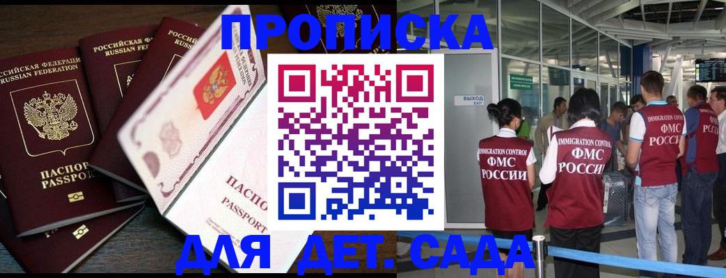 временная регистрация поиск в Называевске